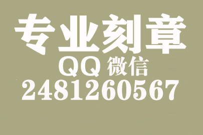 海外合同章子怎么刻？怒江刻章的地方