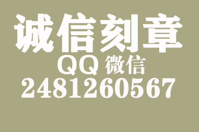 公司财务章可以自己刻吗？怒江附近刻章